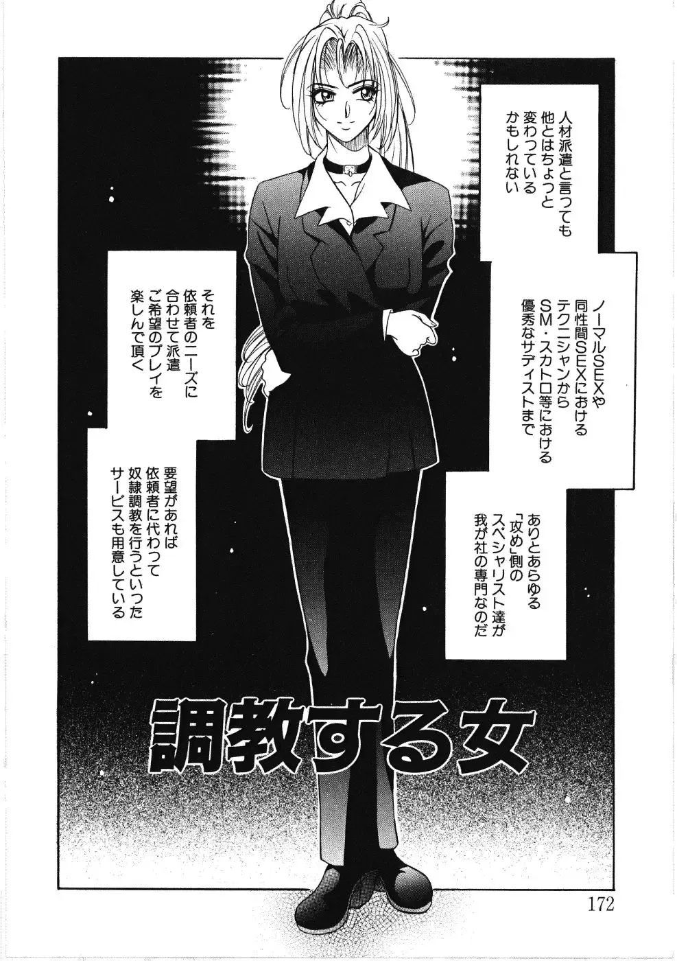 [Kiriyama Shingo] VIRGINAL Fhentai - Page 172