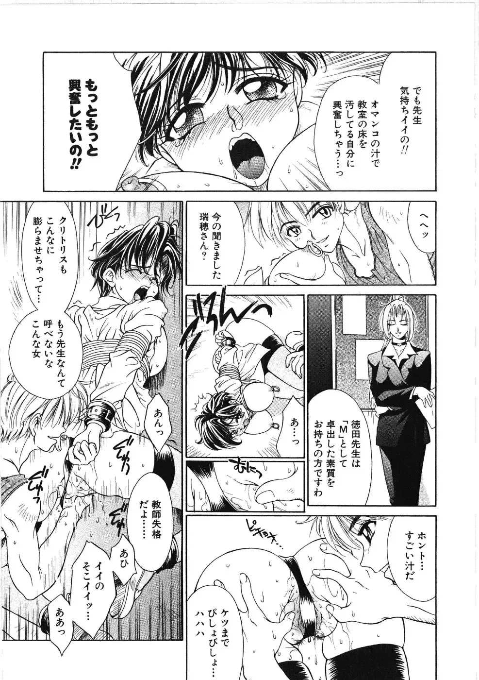 [Kiriyama Shingo] VIRGINAL Fhentai - Page 177