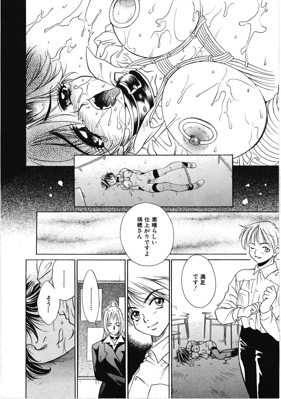 [Kiriyama Shingo] VIRGINAL Fhentai - Page 182