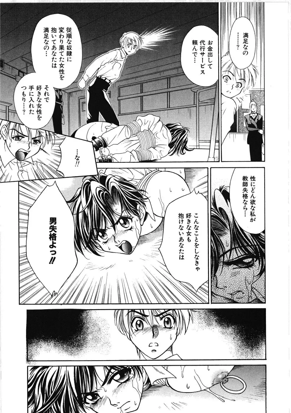 [Kiriyama Shingo] VIRGINAL Fhentai - Page 183