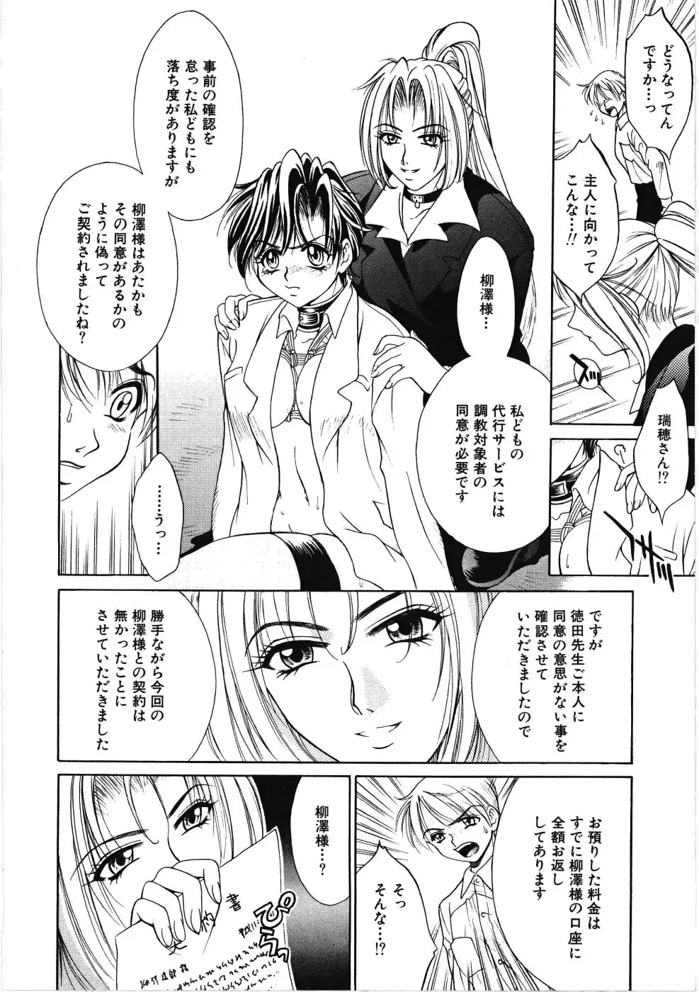 [Kiriyama Shingo] VIRGINAL Fhentai - Page 184