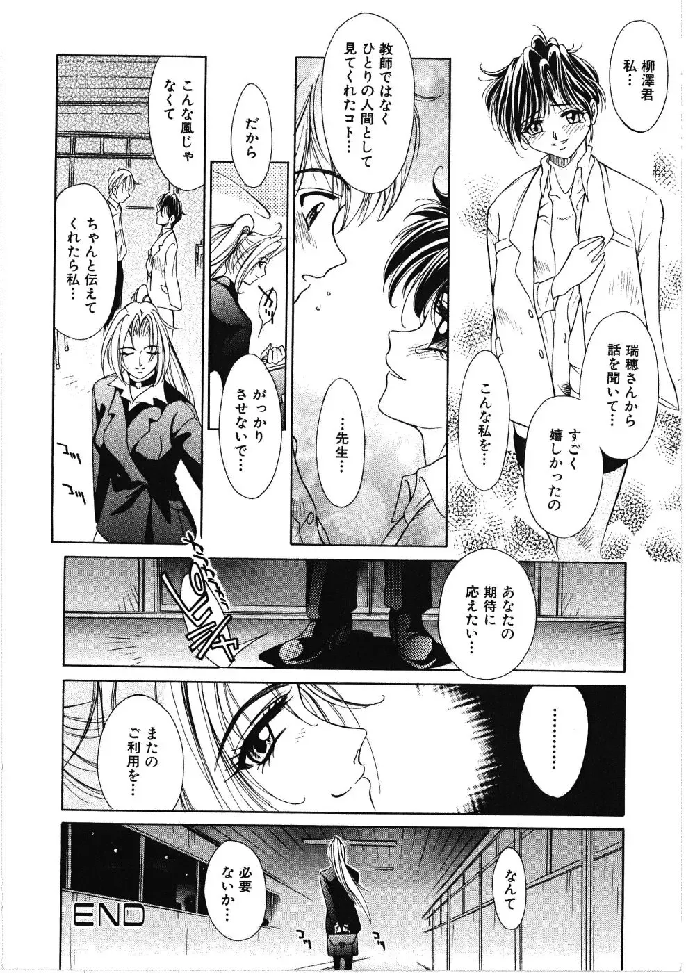 [Kiriyama Shingo] VIRGINAL Fhentai - Page 186