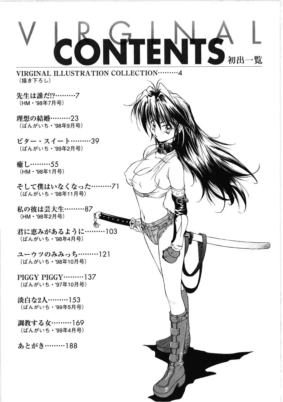 [Kiriyama Shingo] VIRGINAL Fhentai - Page 187