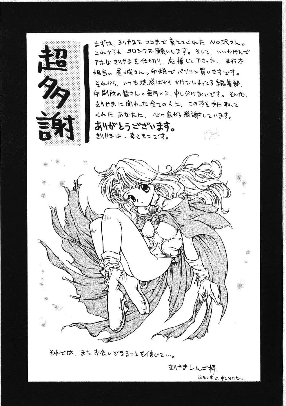 [Kiriyama Shingo] VIRGINAL Fhentai - Page 189