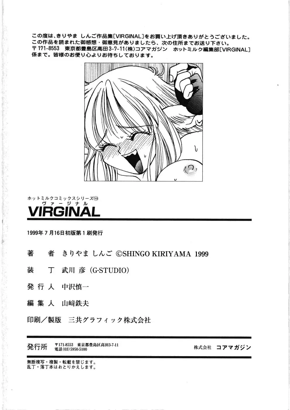 [Kiriyama Shingo] VIRGINAL Fhentai - Page 190