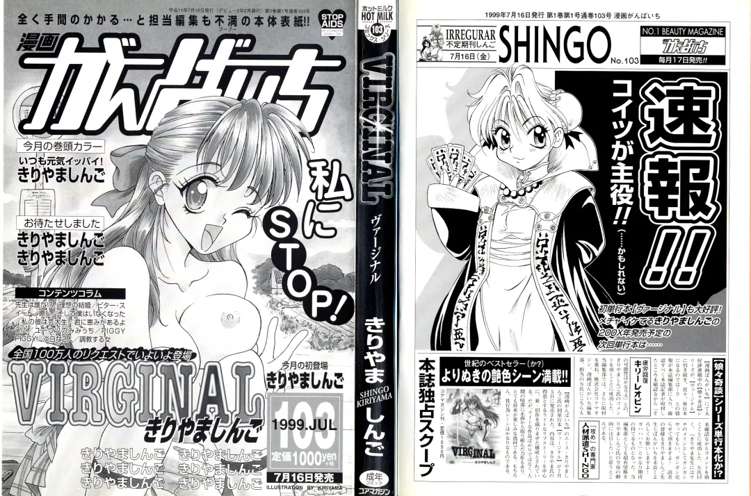 [Kiriyama Shingo] VIRGINAL Fhentai - Page 2