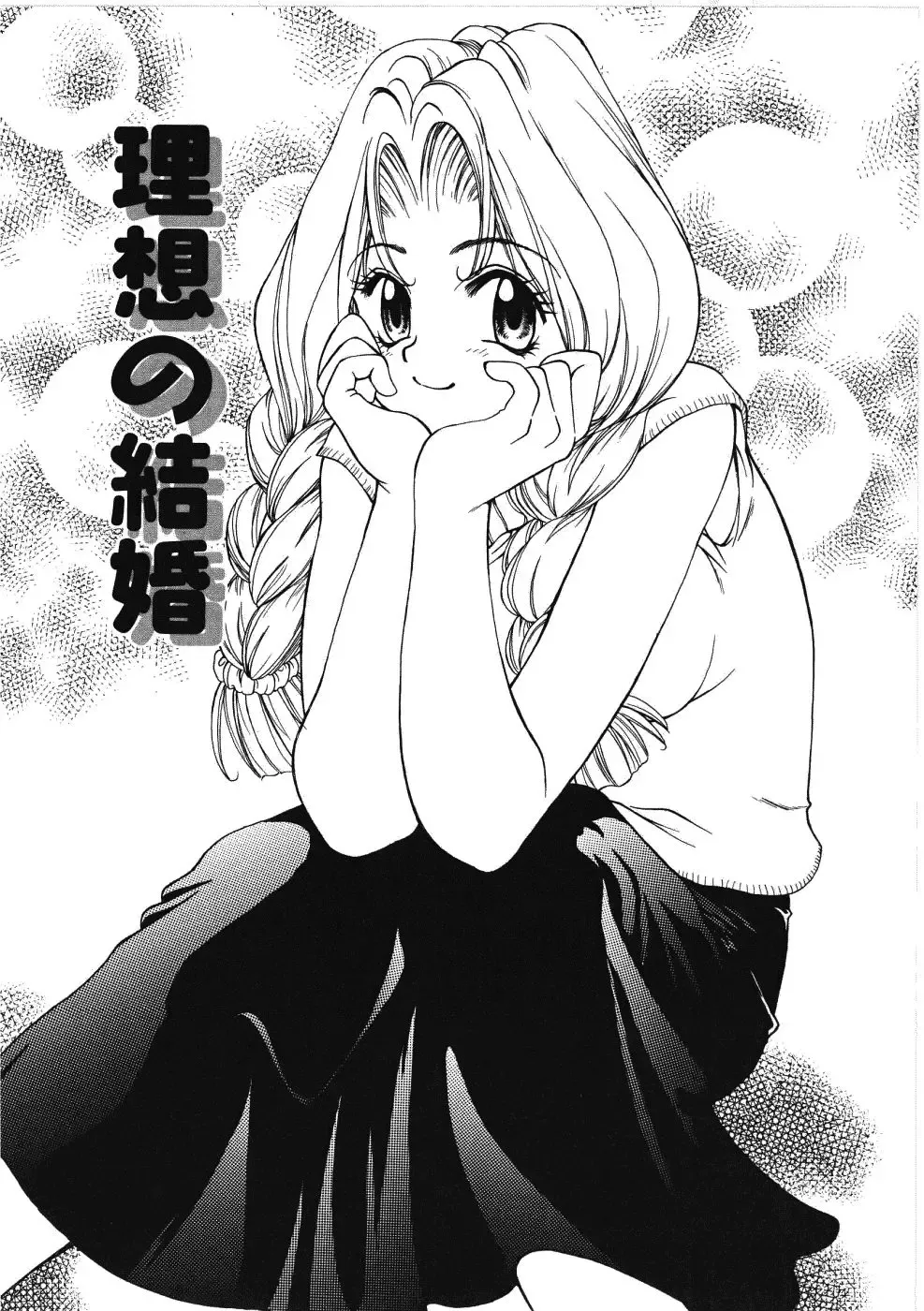 [Kiriyama Shingo] VIRGINAL Fhentai - Page 25