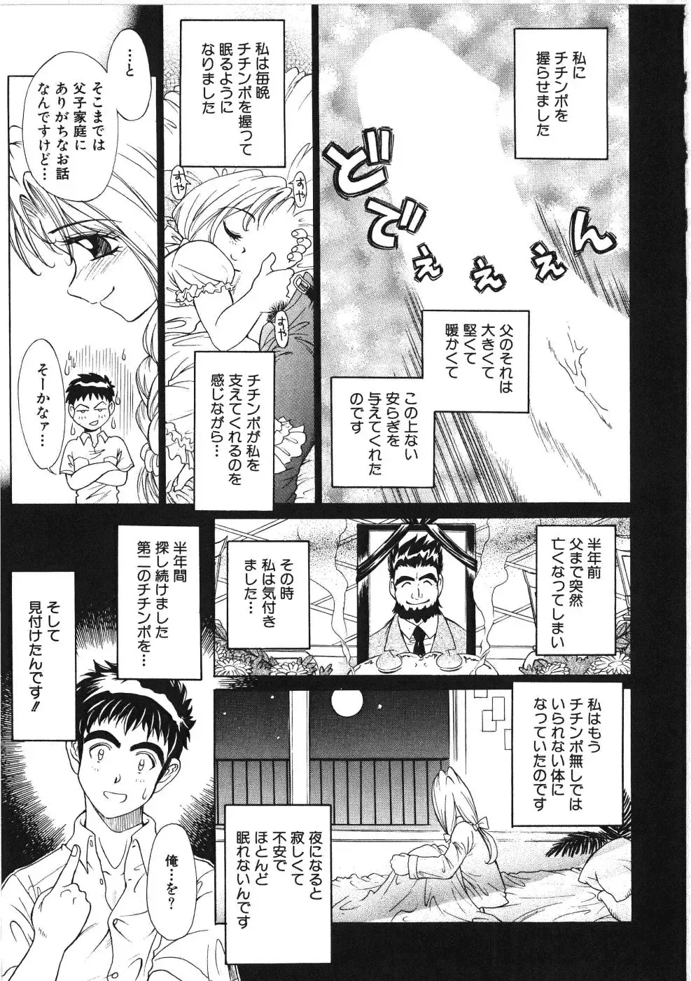 [Kiriyama Shingo] VIRGINAL Fhentai - Page 29