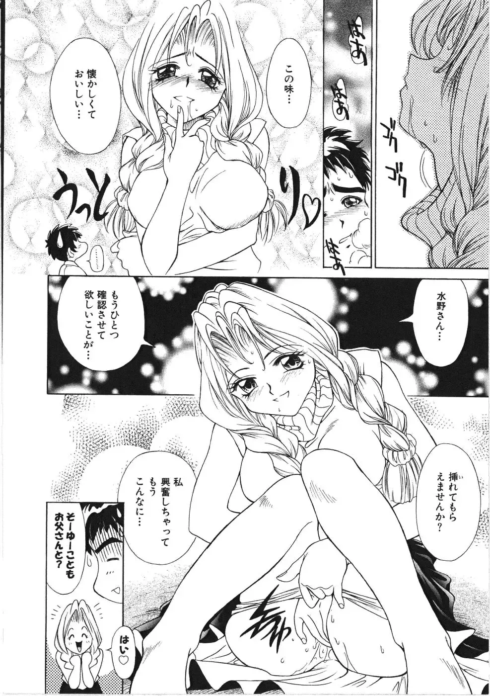 [Kiriyama Shingo] VIRGINAL Fhentai - Page 32