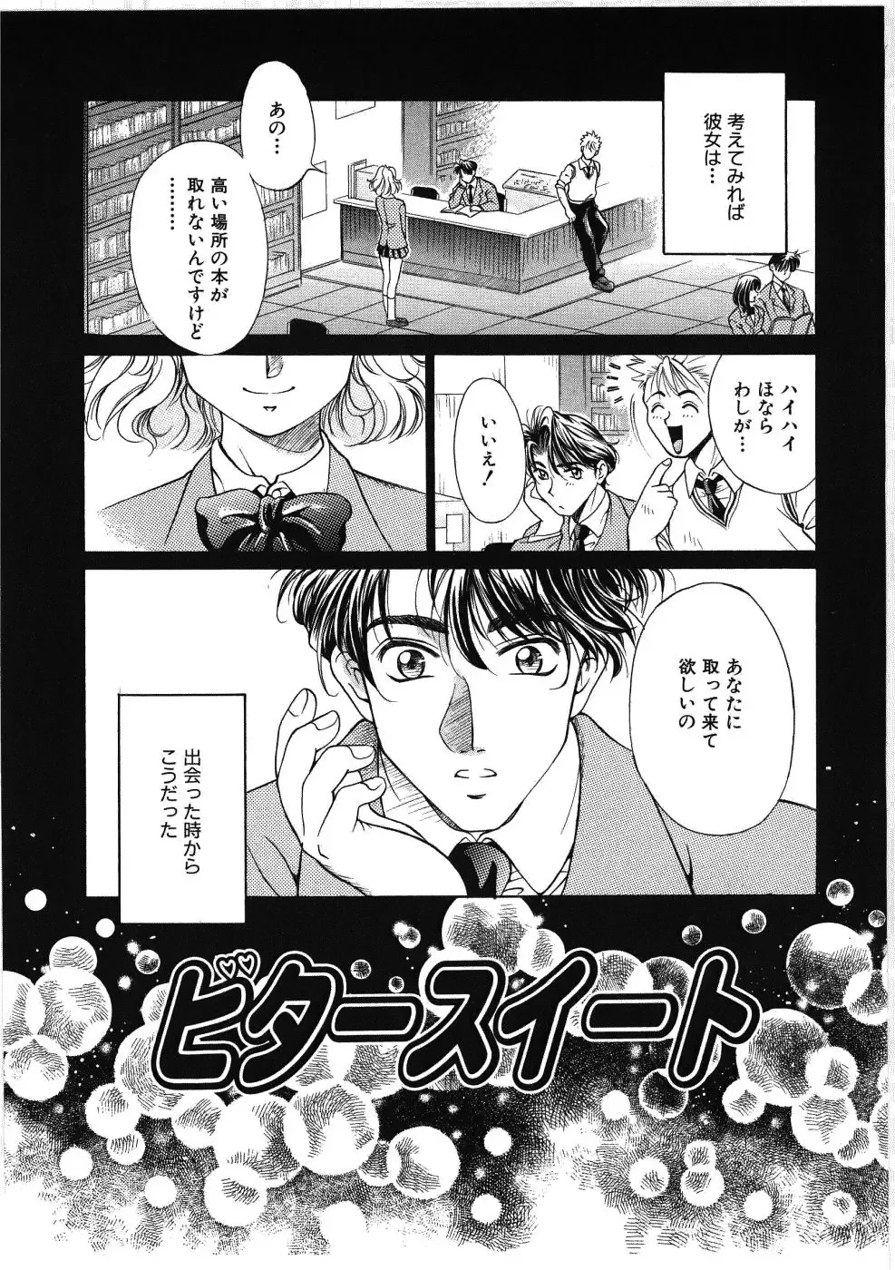 [Kiriyama Shingo] VIRGINAL Fhentai - Page 39