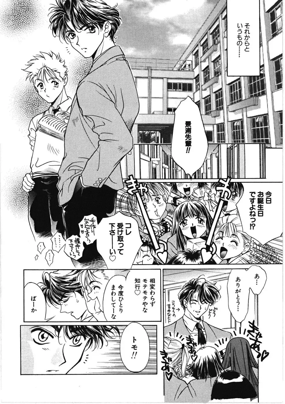 [Kiriyama Shingo] VIRGINAL Fhentai - Page 40