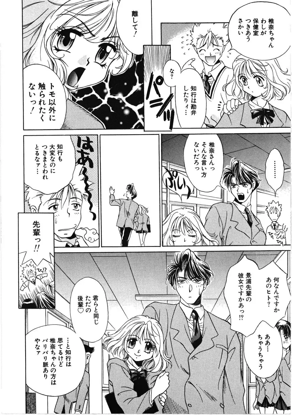 [Kiriyama Shingo] VIRGINAL Fhentai - Page 42