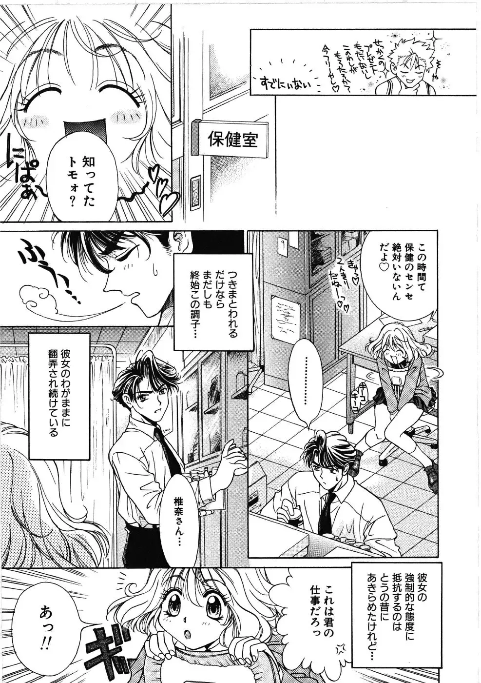 [Kiriyama Shingo] VIRGINAL Fhentai - Page 43