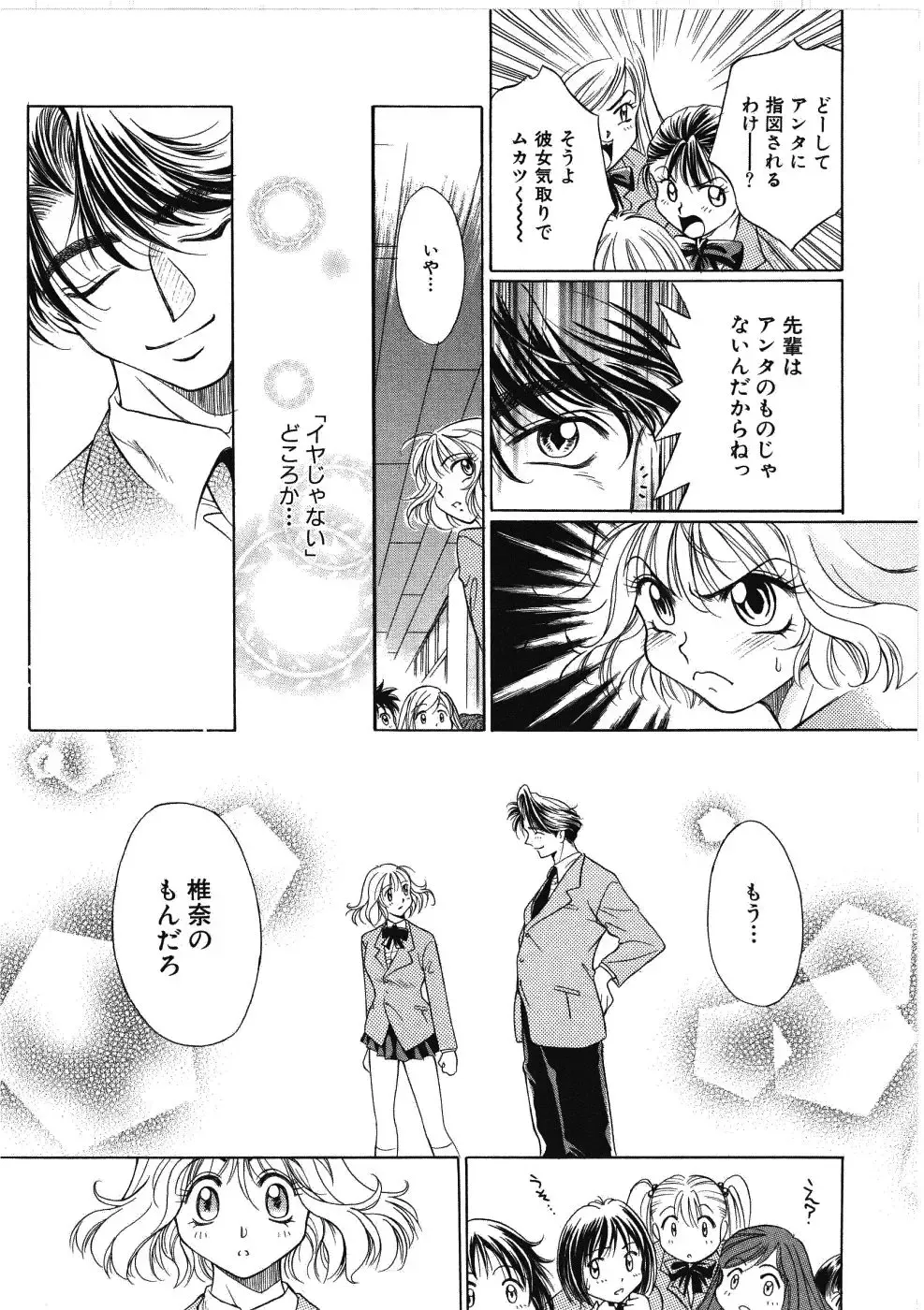 [Kiriyama Shingo] VIRGINAL Fhentai - Page 53