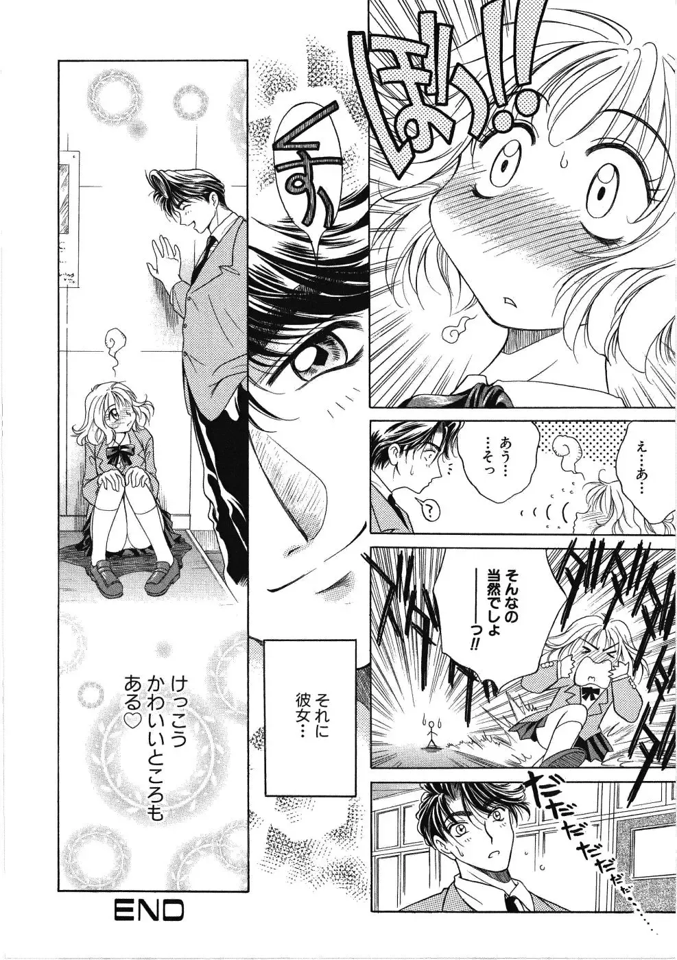 [Kiriyama Shingo] VIRGINAL Fhentai - Page 54