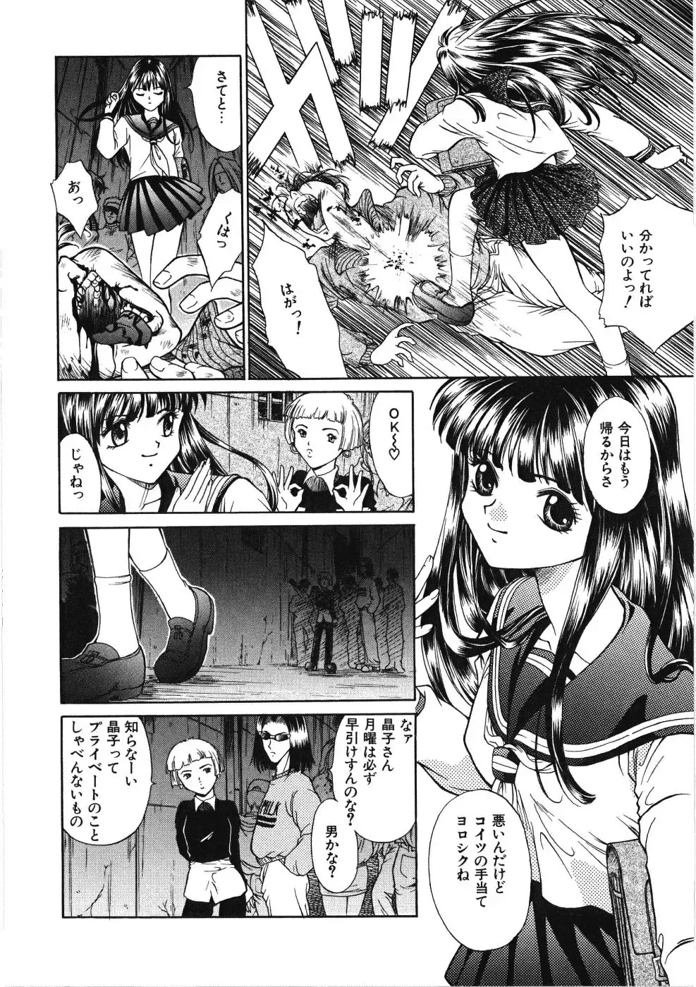 [Kiriyama Shingo] VIRGINAL Fhentai - Page 56