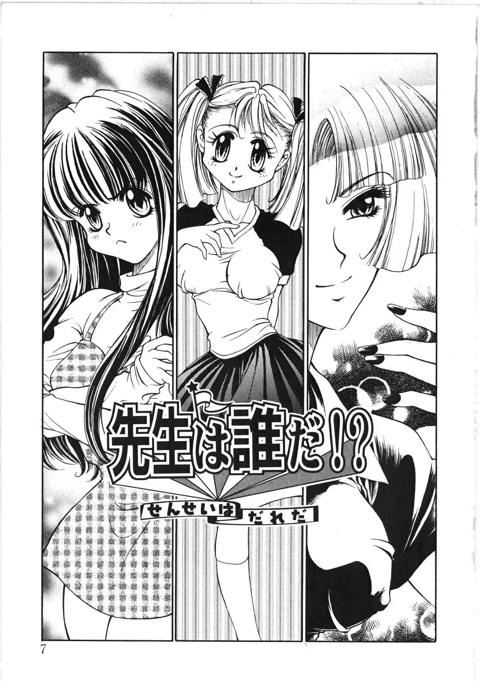 [Kiriyama Shingo] VIRGINAL Fhentai - Page 7