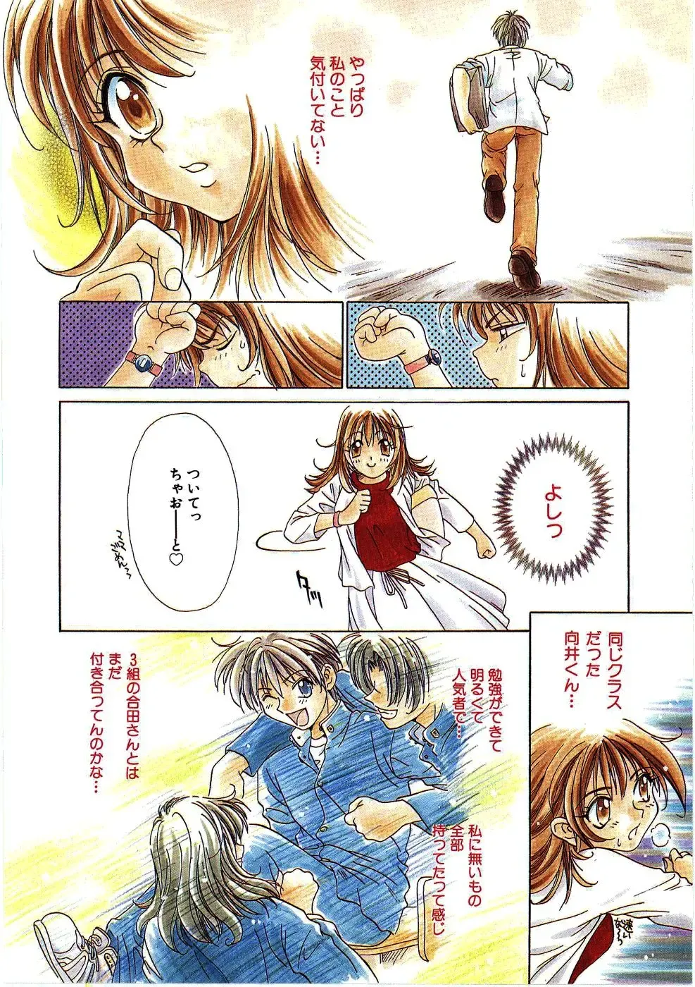 [Kiriyama Shingo] VIRGINAL Fhentai - Page 74