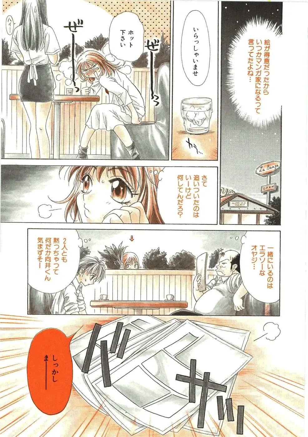 [Kiriyama Shingo] VIRGINAL Fhentai - Page 75