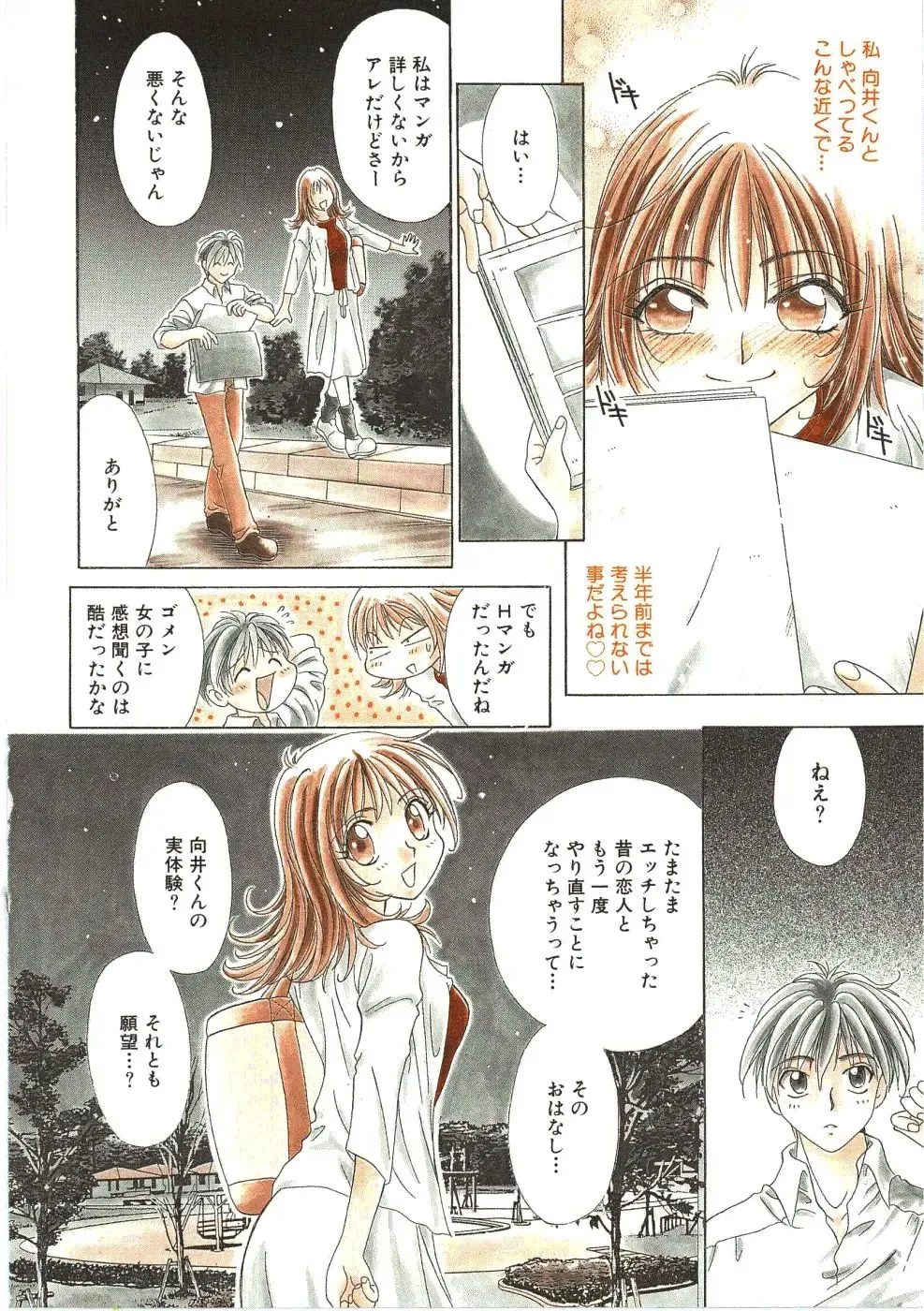 [Kiriyama Shingo] VIRGINAL Fhentai - Page 78