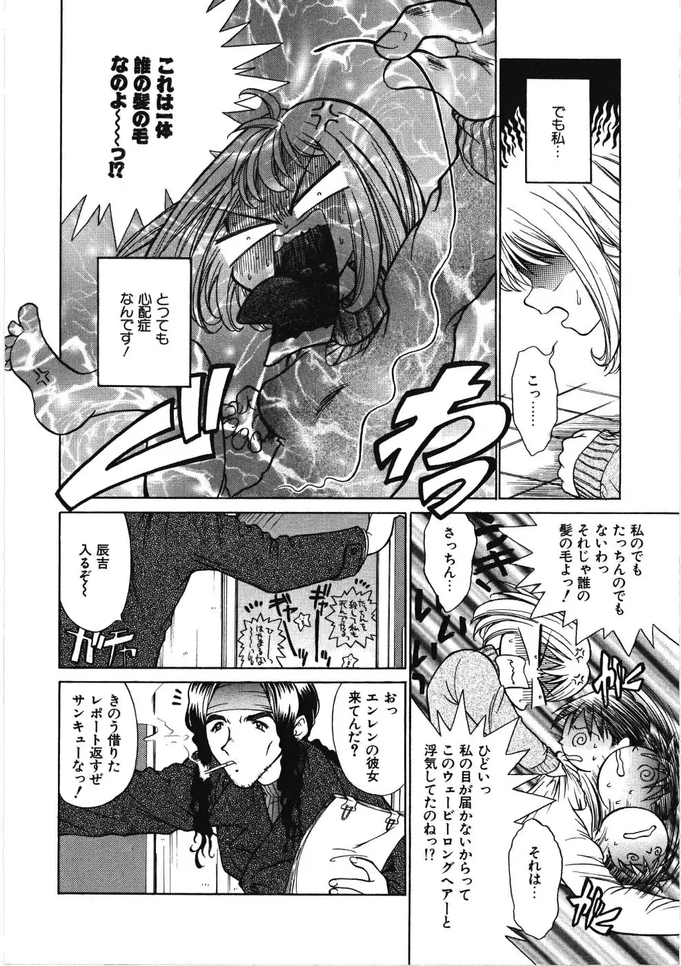 [Kiriyama Shingo] VIRGINAL Fhentai - Page 90