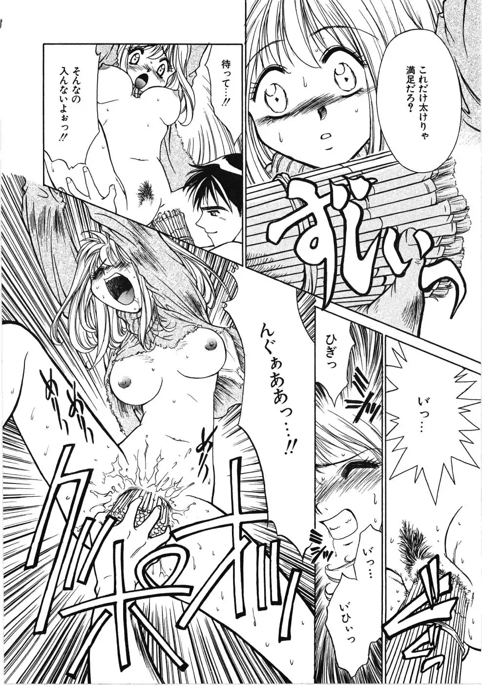 [Kiriyama Shingo] VIRGINAL Fhentai - Page 98