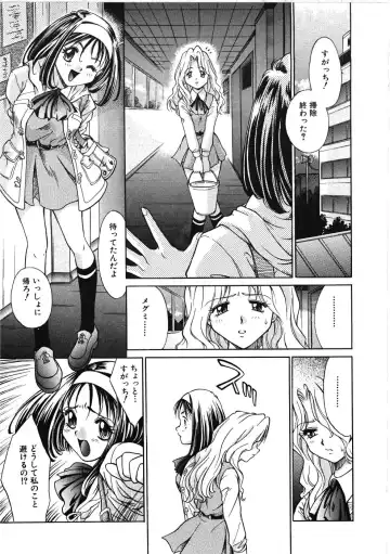 [Kiriyama Shingo] VIRGINAL Fhentai - Page 103