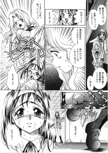 [Kiriyama Shingo] VIRGINAL Fhentai - Page 104