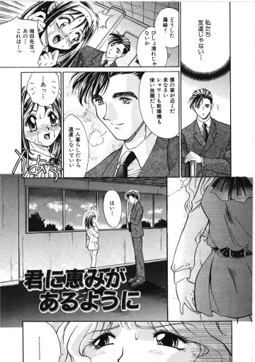 [Kiriyama Shingo] VIRGINAL Fhentai - Page 105