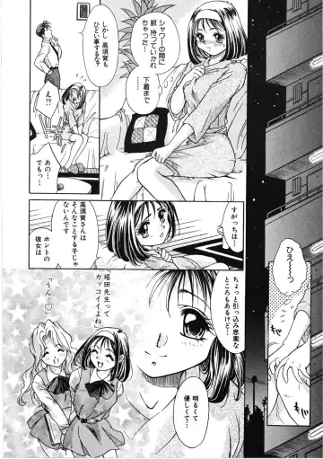 [Kiriyama Shingo] VIRGINAL Fhentai - Page 106