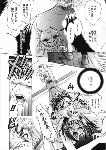 [Kiriyama Shingo] VIRGINAL Fhentai - Page 116