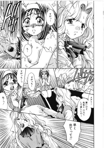 [Kiriyama Shingo] VIRGINAL Fhentai - Page 117