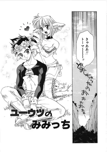 [Kiriyama Shingo] VIRGINAL Fhentai - Page 123