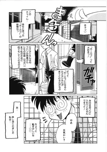 [Kiriyama Shingo] VIRGINAL Fhentai - Page 137