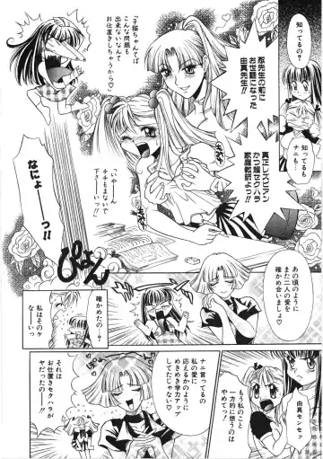 [Kiriyama Shingo] VIRGINAL Fhentai - Page 14