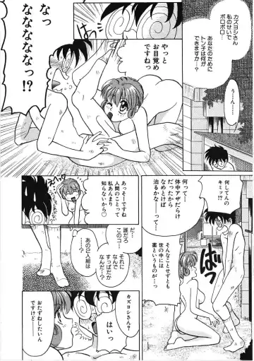 [Kiriyama Shingo] VIRGINAL Fhentai - Page 146