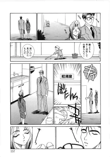 [Kiriyama Shingo] VIRGINAL Fhentai - Page 157