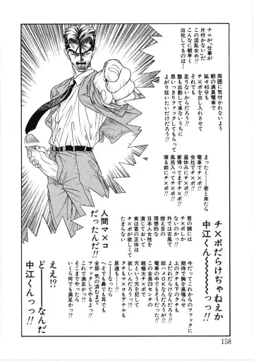 [Kiriyama Shingo] VIRGINAL Fhentai - Page 158