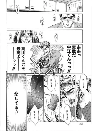 [Kiriyama Shingo] VIRGINAL Fhentai - Page 160