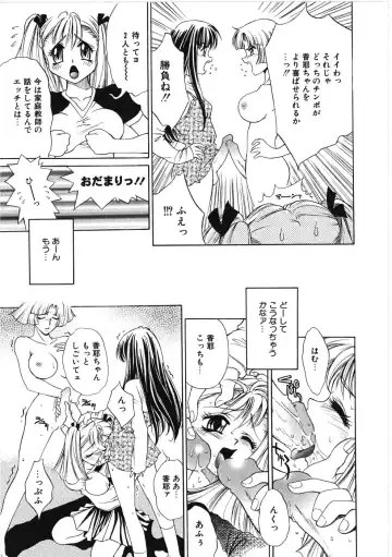 [Kiriyama Shingo] VIRGINAL Fhentai - Page 17