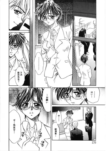 [Kiriyama Shingo] VIRGINAL Fhentai - Page 170