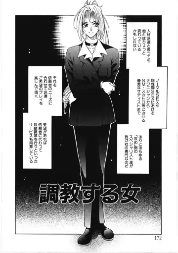 [Kiriyama Shingo] VIRGINAL Fhentai - Page 172