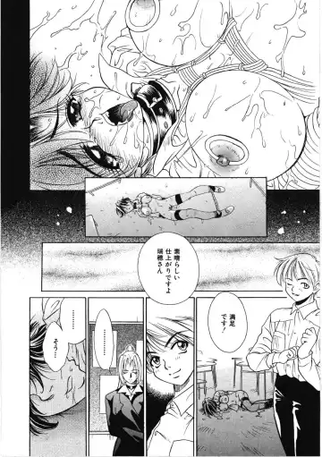 [Kiriyama Shingo] VIRGINAL Fhentai - Page 182