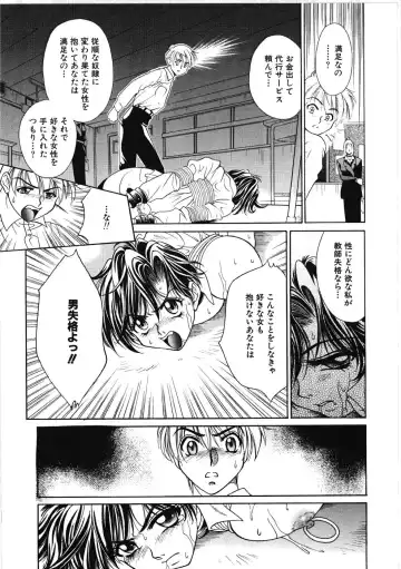 [Kiriyama Shingo] VIRGINAL Fhentai - Page 183