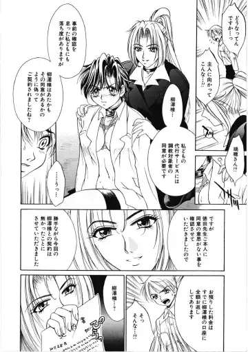 [Kiriyama Shingo] VIRGINAL Fhentai - Page 184