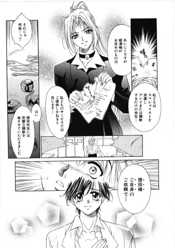 [Kiriyama Shingo] VIRGINAL Fhentai - Page 185