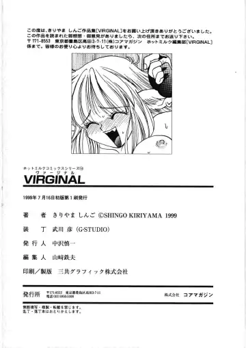 [Kiriyama Shingo] VIRGINAL Fhentai - Page 190
