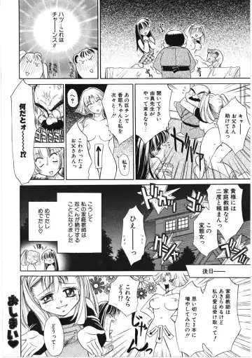 [Kiriyama Shingo] VIRGINAL Fhentai - Page 22