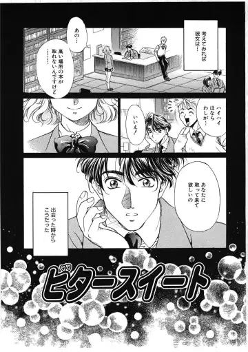 [Kiriyama Shingo] VIRGINAL Fhentai - Page 39