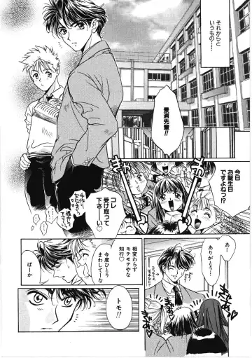 [Kiriyama Shingo] VIRGINAL Fhentai - Page 40